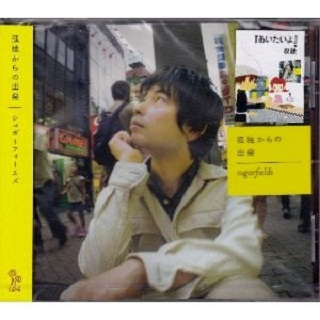 Kodoku Karano Shuppatsu
