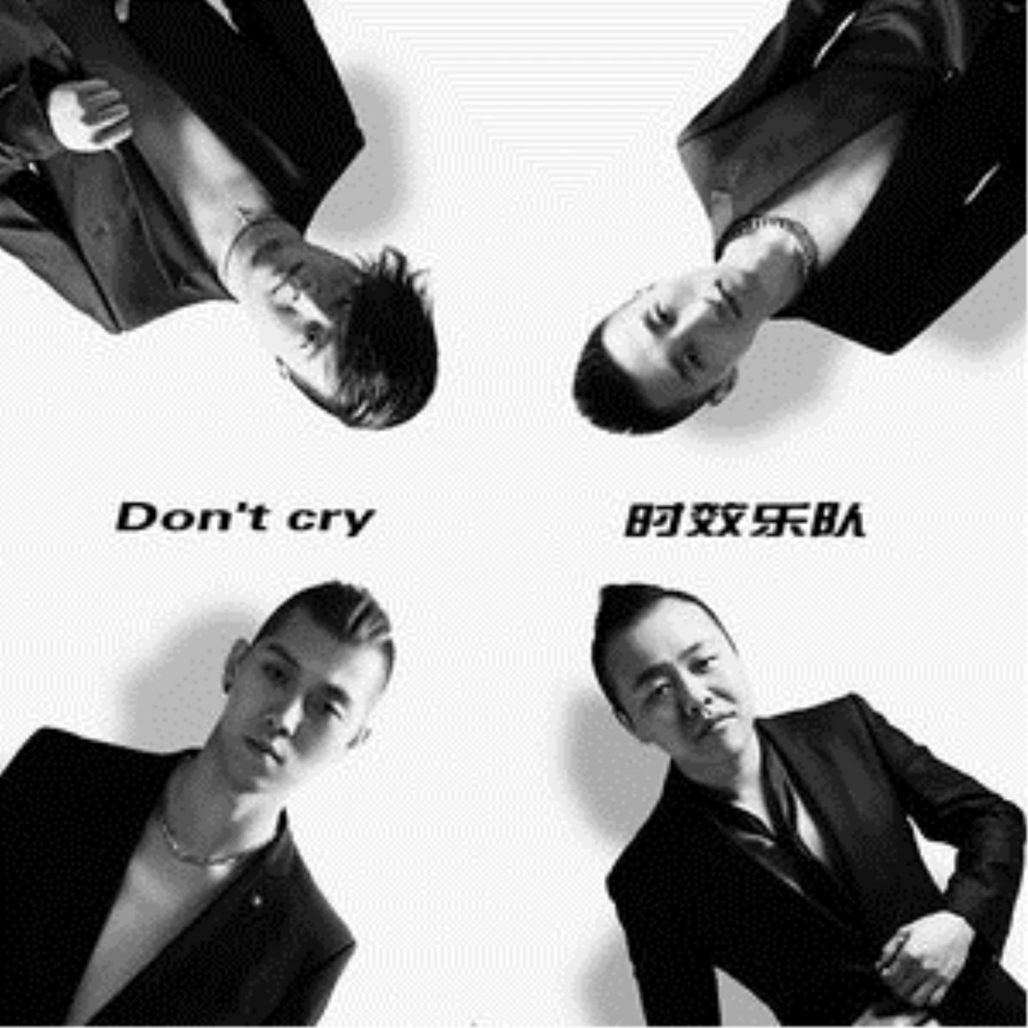 Don't Cry专辑