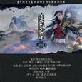 凌云破苍穹【斗破苍穹同人歌】