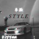 车厢 style