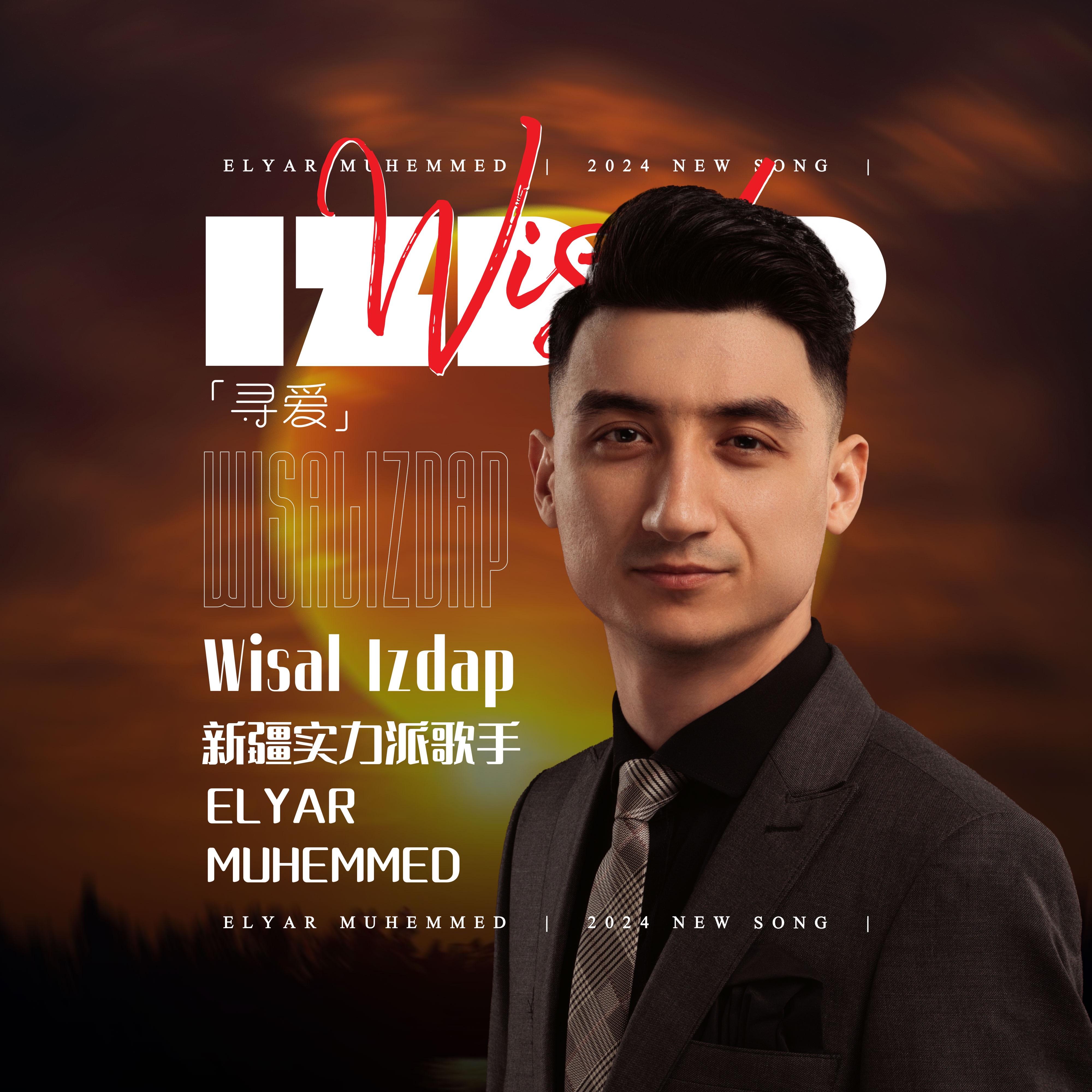 Wisal Izdap/寻爱