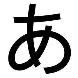 初学日语歌单（五十音简单日语学习入门进阶 | 在线播放 | 网易云音乐