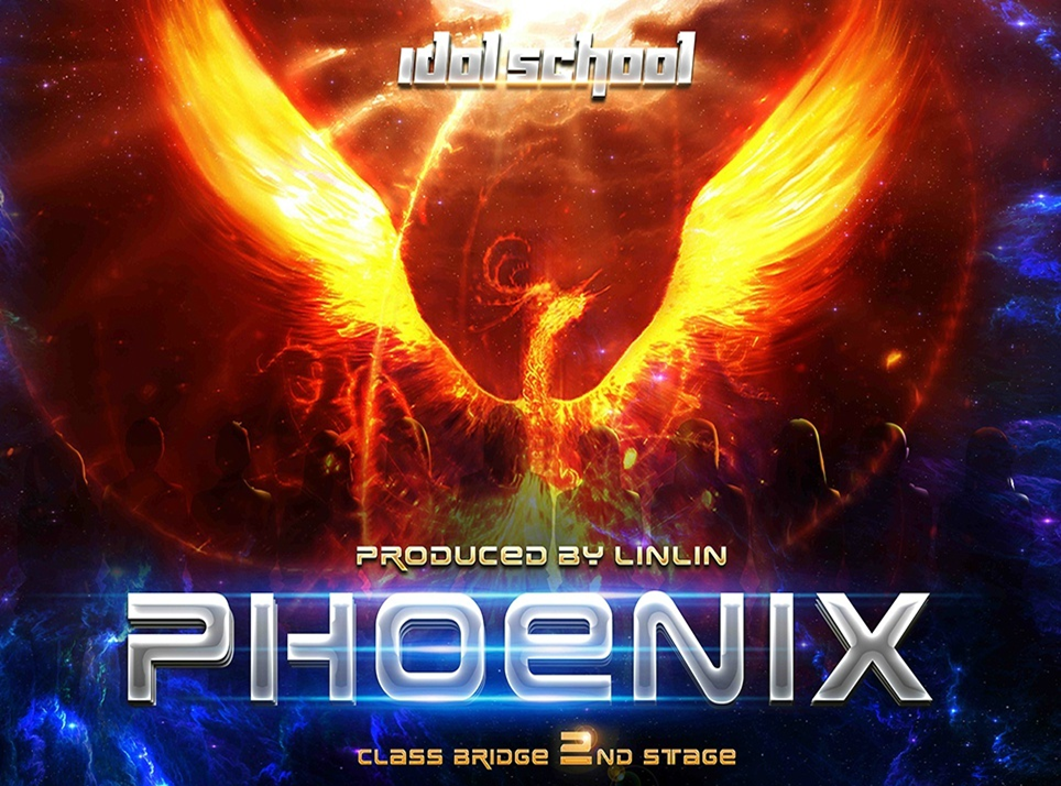 Phoenix公演第一趴Iive专辑