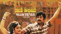 Naam Iruvar (Original Motion Picture Soundtrack)专辑