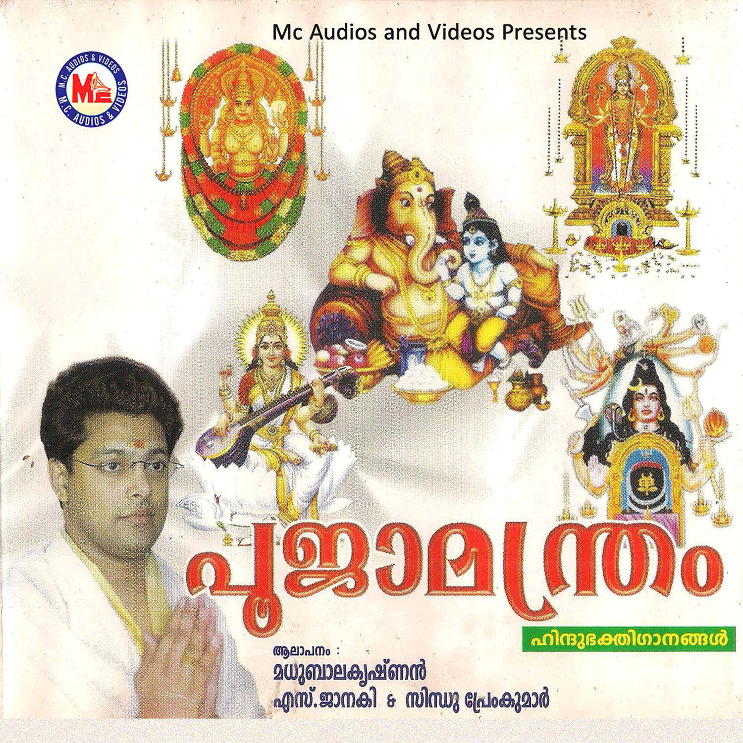 Poojamantharam
