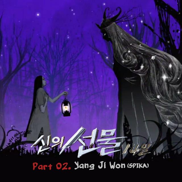 신의 선물-14일 OST Part.2专辑