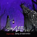 신의 선물-14일 OST Part.2专辑