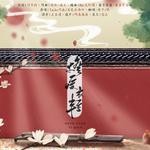 灯暖衣轻专辑