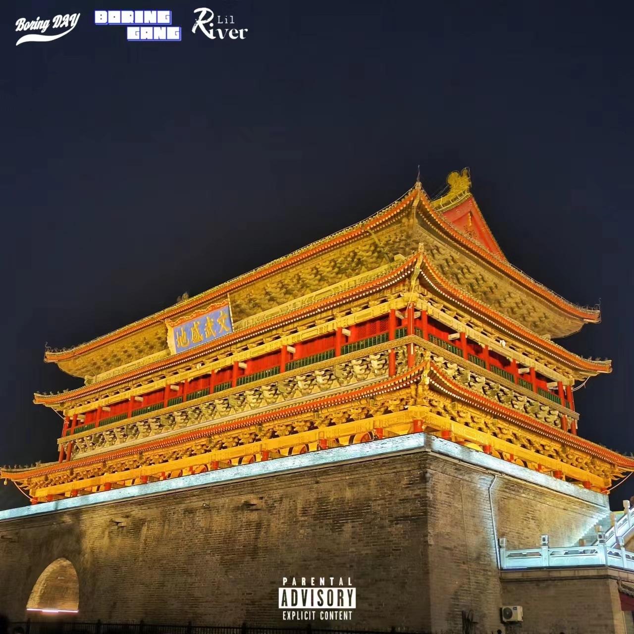 东方龙(Feat.SINON)