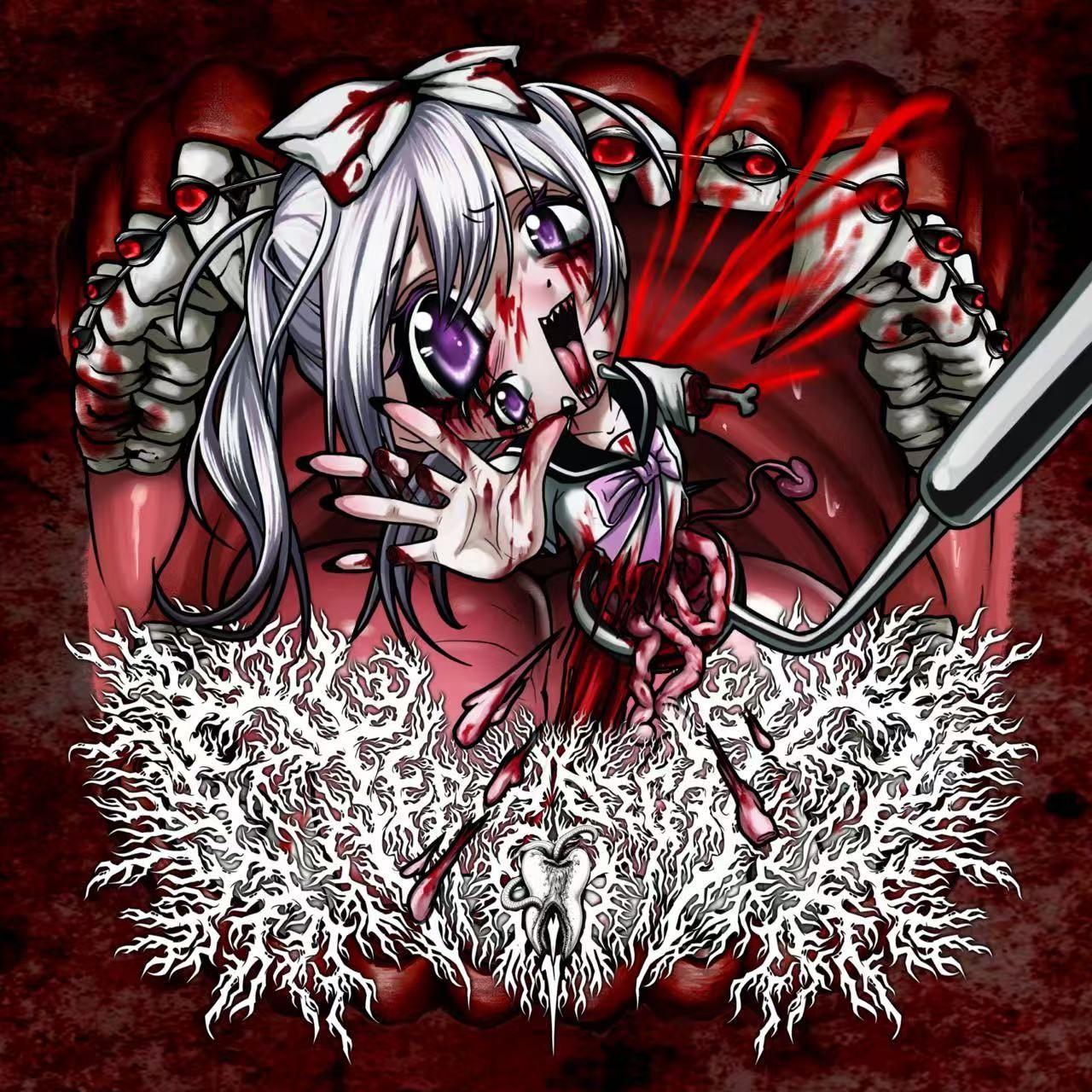 歯髄神経炎（Feat.Diadem of Death 死亡加冕）