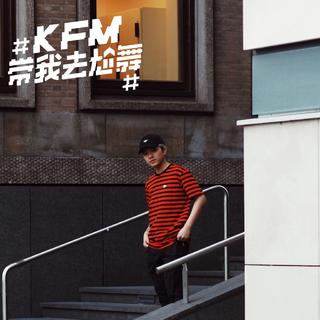 KFM981 1010嗲妹妹Kelly Chace & Moksi B2B