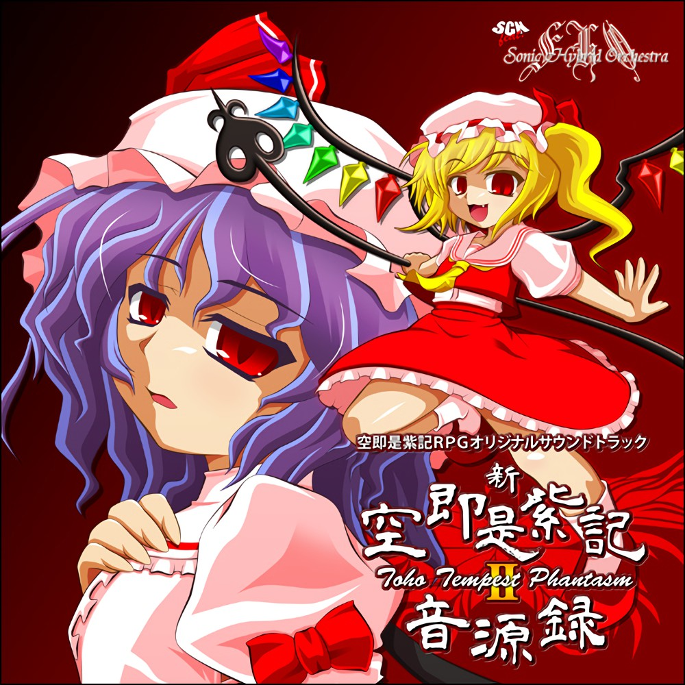 新・空即是紫記音源録～TOHO TEMPEST PHANTASM II