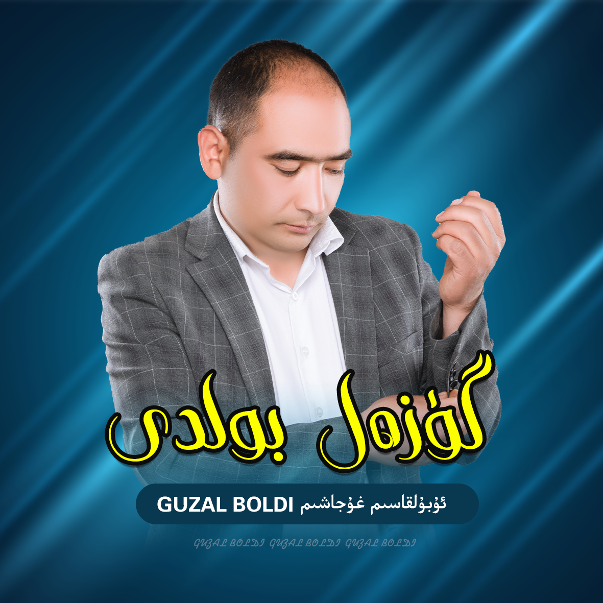 Guzal Boldi 美好了