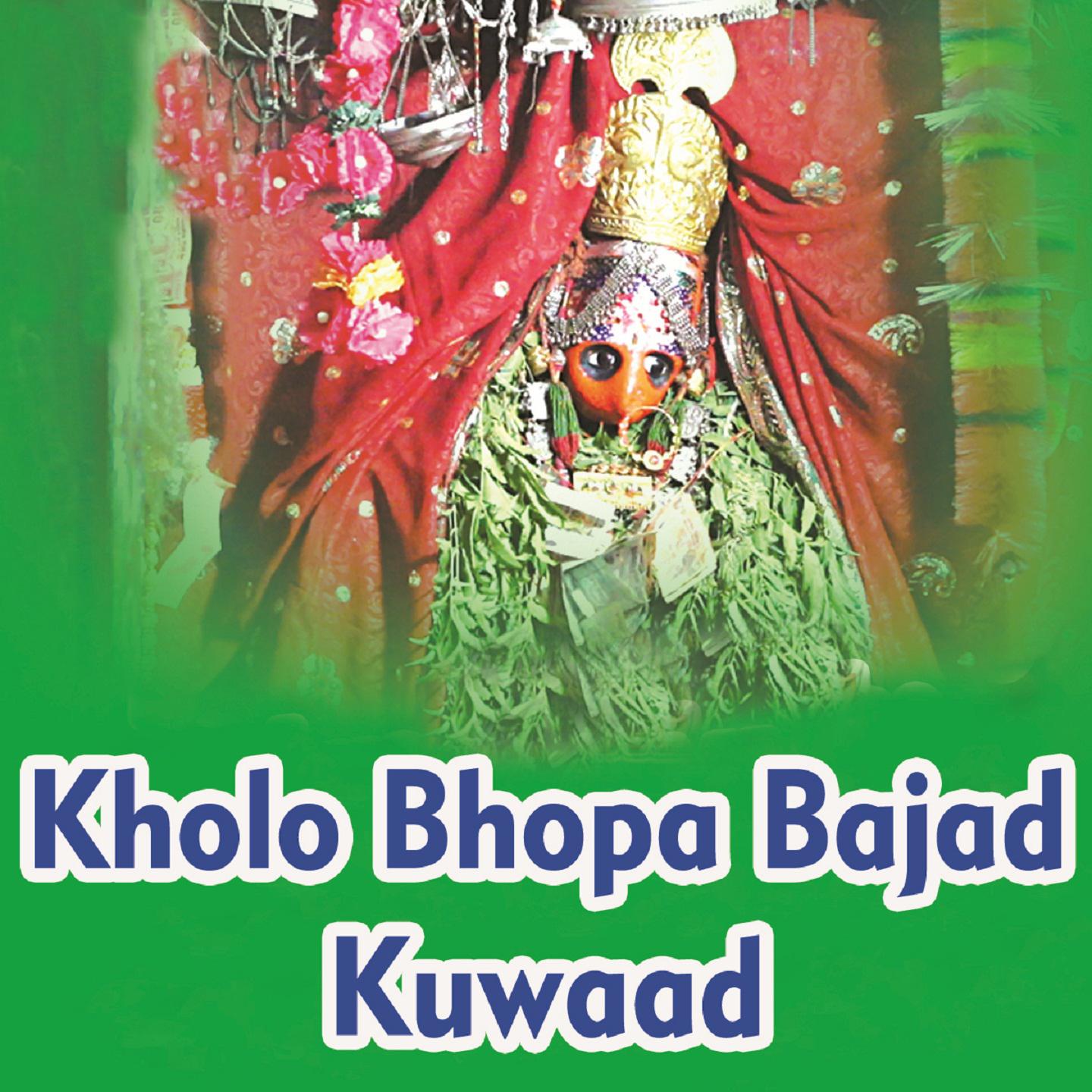 Kholo Bhopa Bajad Kuwaad专辑