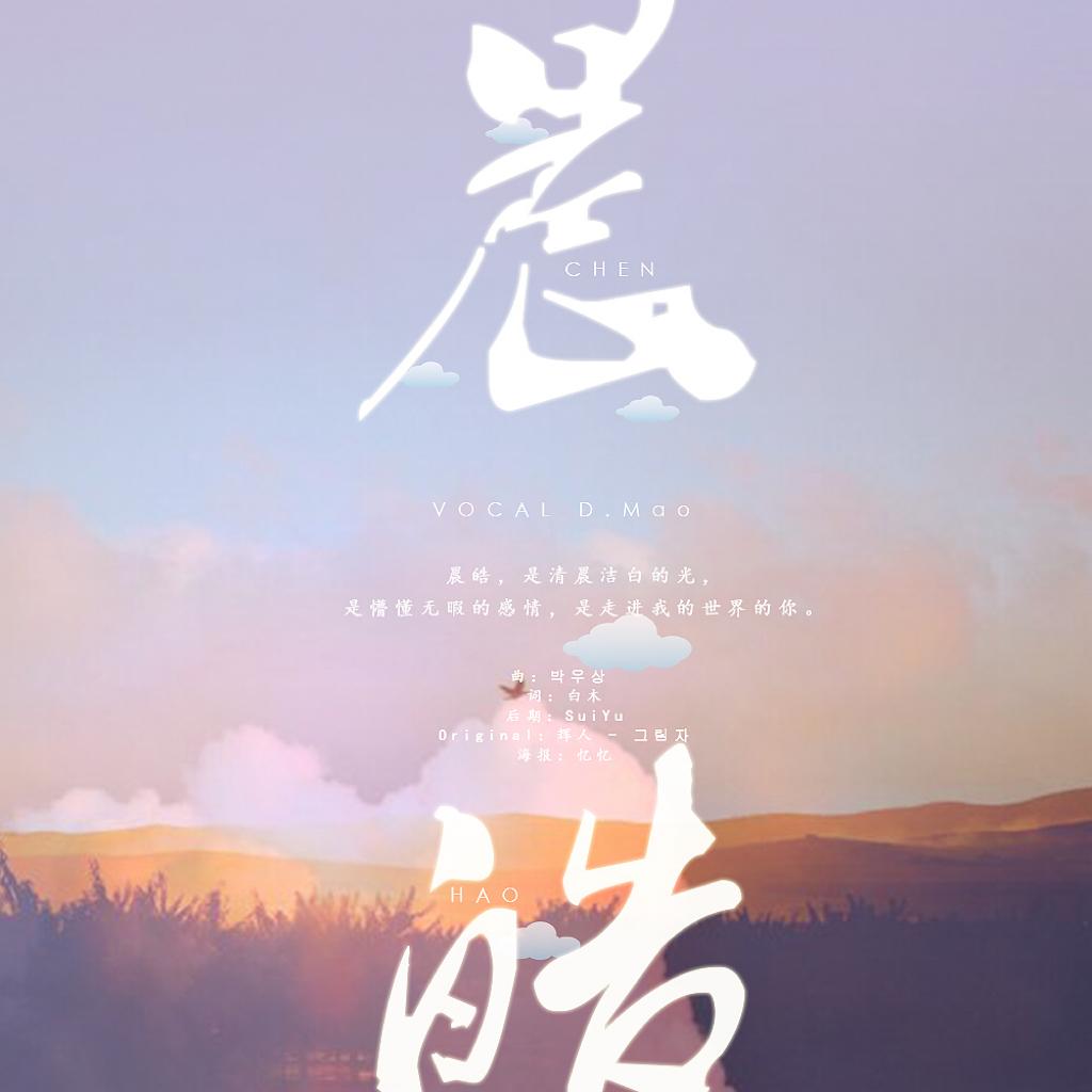 【皇权富贵】应援向·同人OST×伴奏