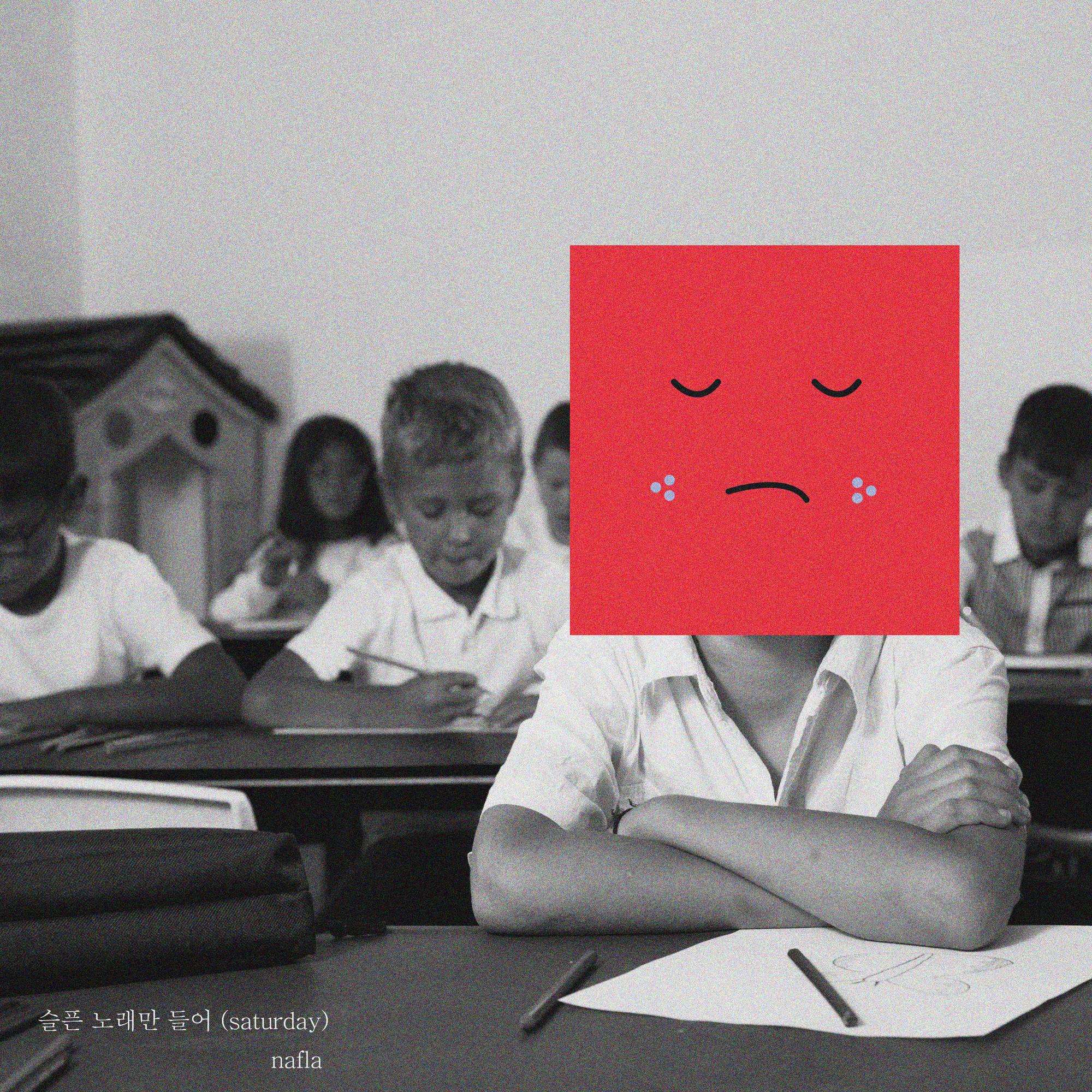 슬픈 노래만 들어 (saturday)