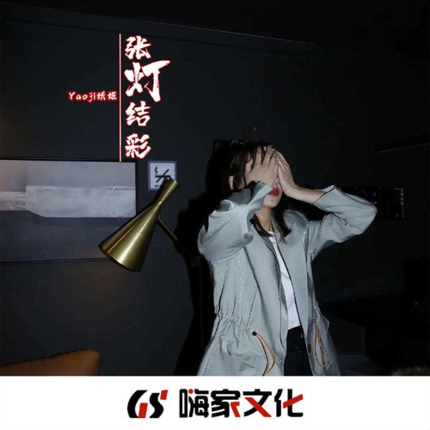 EA7她的眷顾 (DJ版)