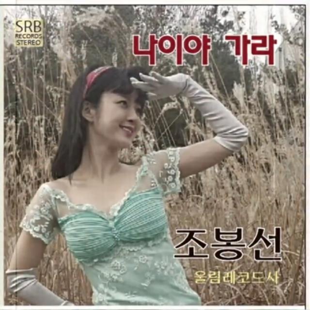 별이 되어 빛나리 OST Part.9