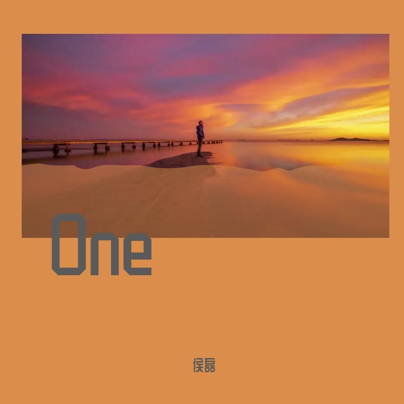 侯磊 - One 伴奏