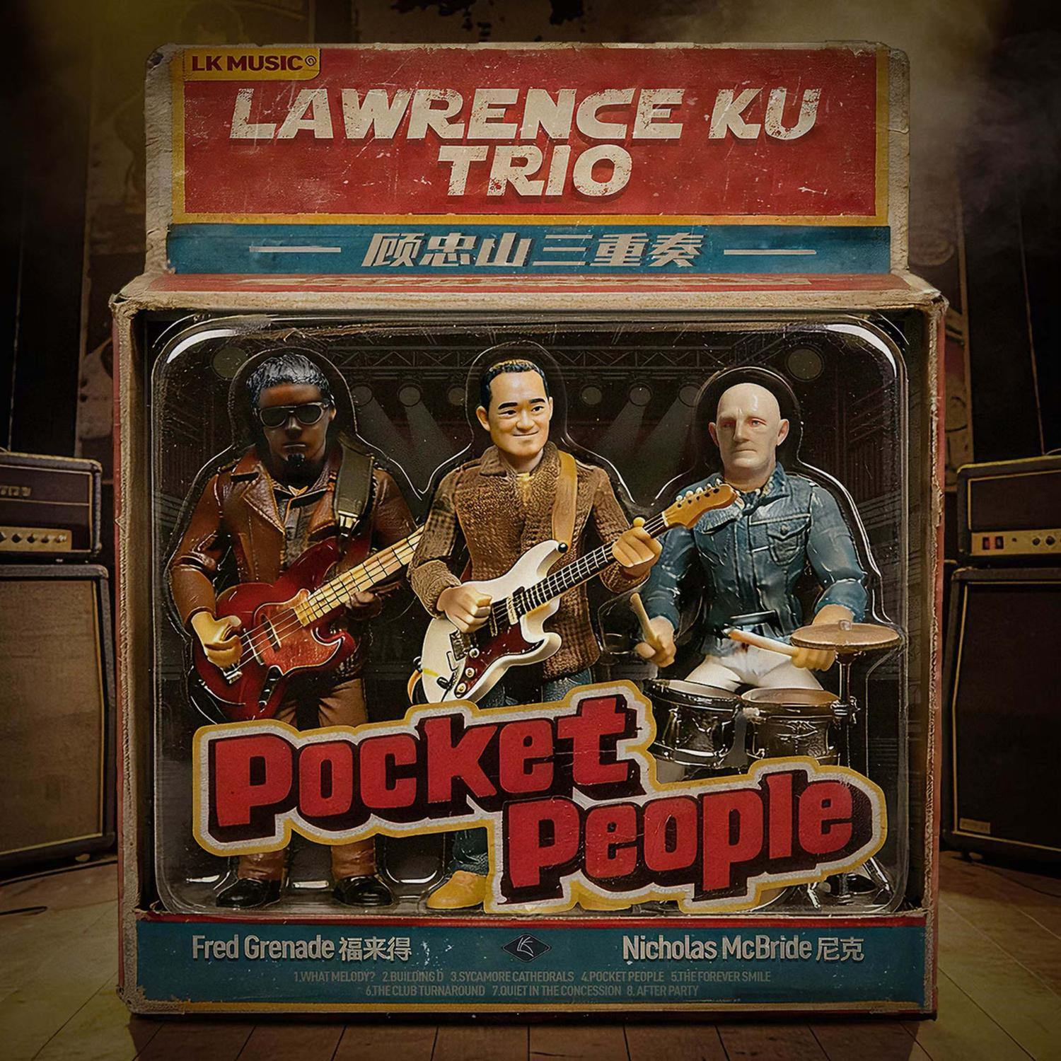 同袋中人 Pocket People