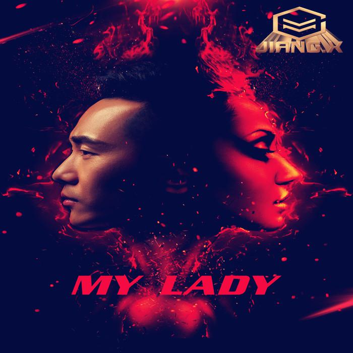 DJ小鱼儿 - My Lady (JIanG.x Remix)专辑