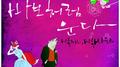 바보처럼 운다专辑