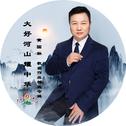 大好河山耀中华——黄国林歌曲作品精选专辑专辑