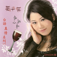 伤心酒杯(清晰原版免费)