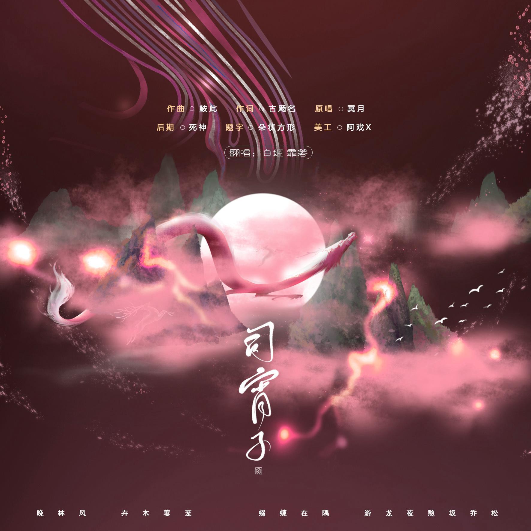 司宵子