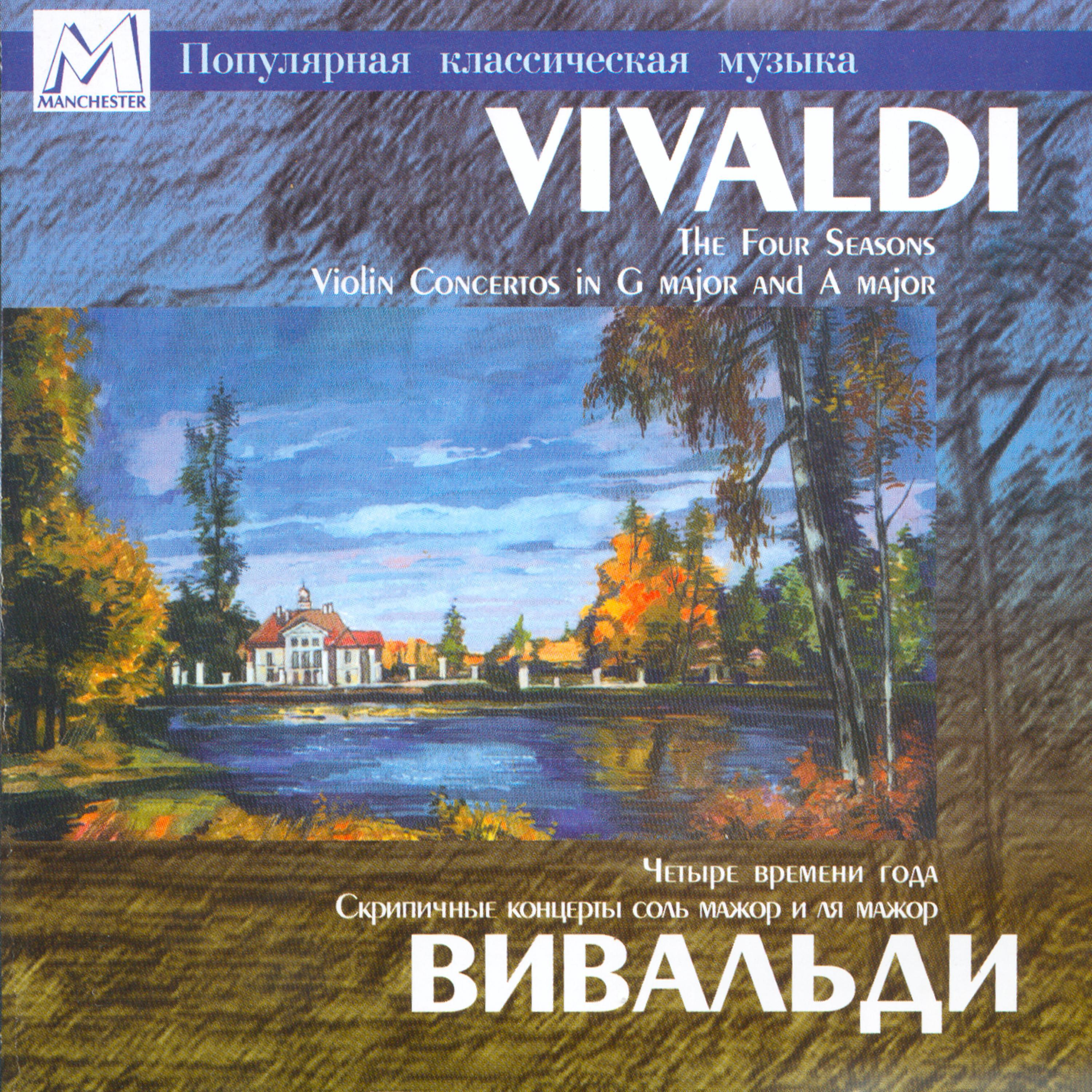 Antonio Vivaldi - Concerto No. 3 in F Major, Op. 8, RV 293 