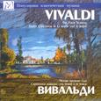 Vivaldi: The Four Seasons - Violin Concertos