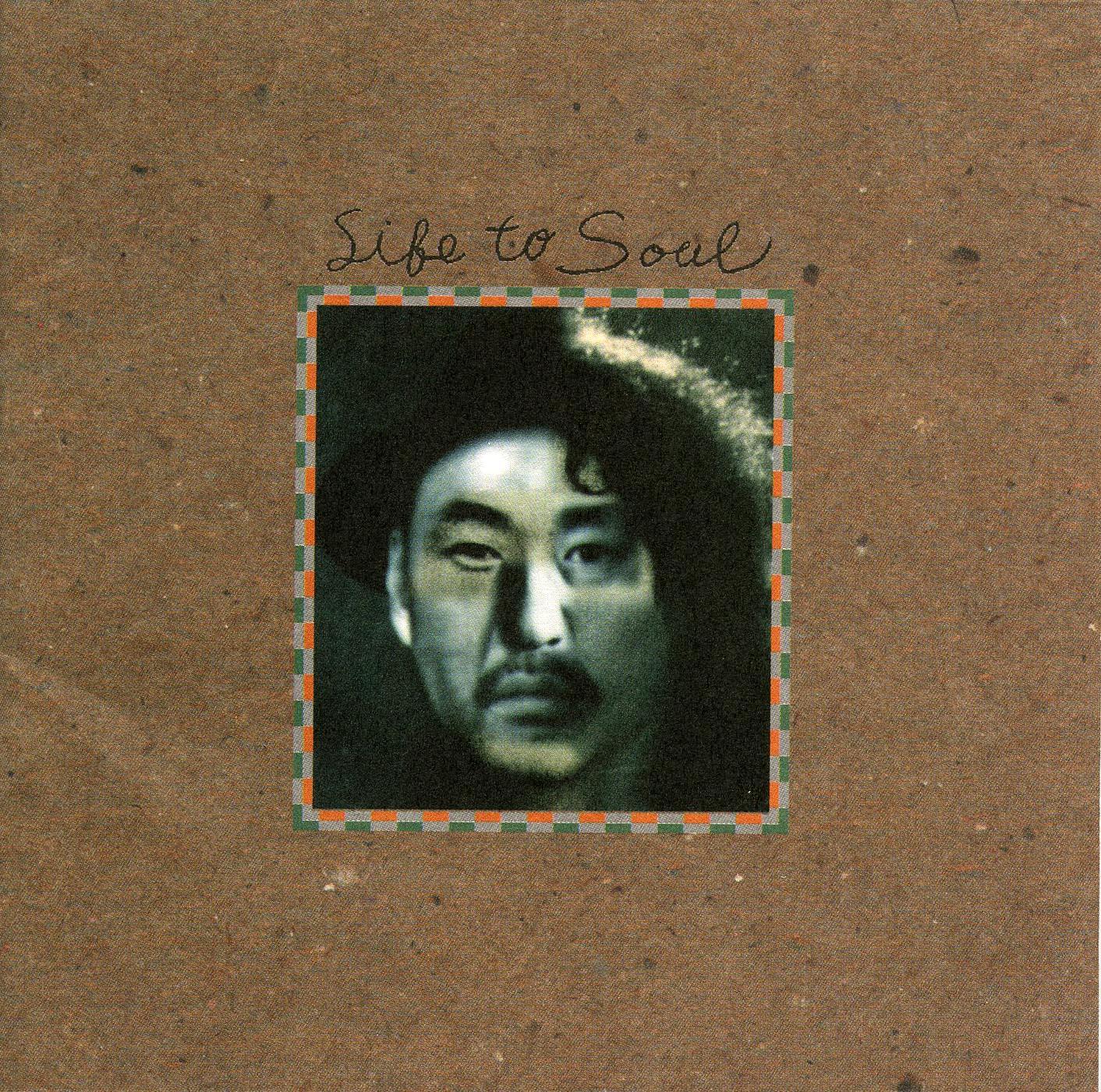 全身全霊~Life to Soul~