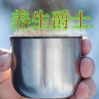 五一小长假养生秘笈