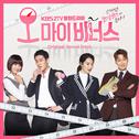 오 마이 비너스 OST Part.4专辑