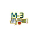 M-3 특공대 OST专辑