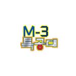 M-3 특공대 OST专辑