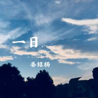 雁去雁归来（伴奏）