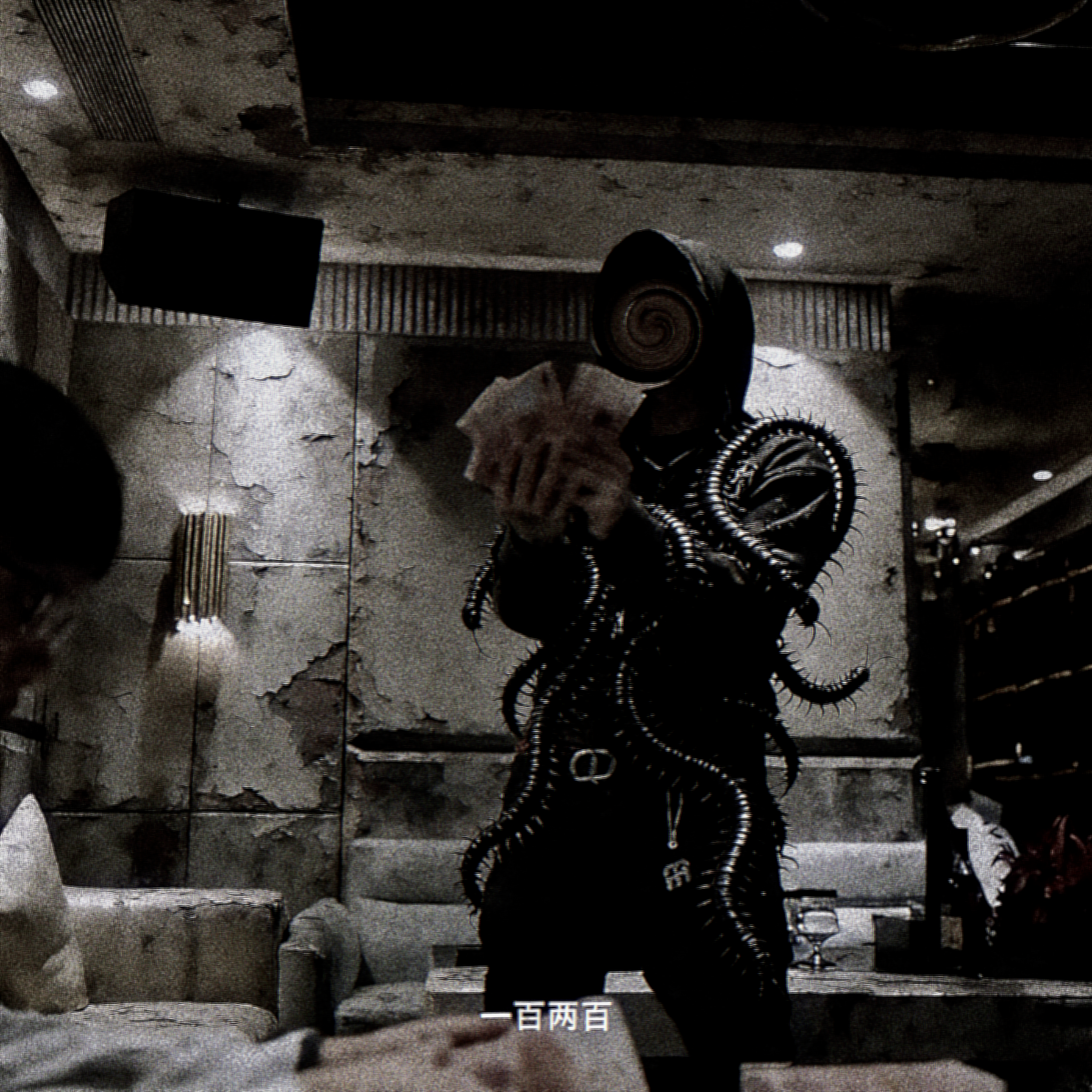 蜈蚣 SASIOVERLXRD(SEASON4DIE MIX)