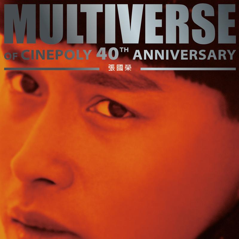 MULTIVERSE OF CINEPOLY 40TH ANNIVERSARY - 张国荣