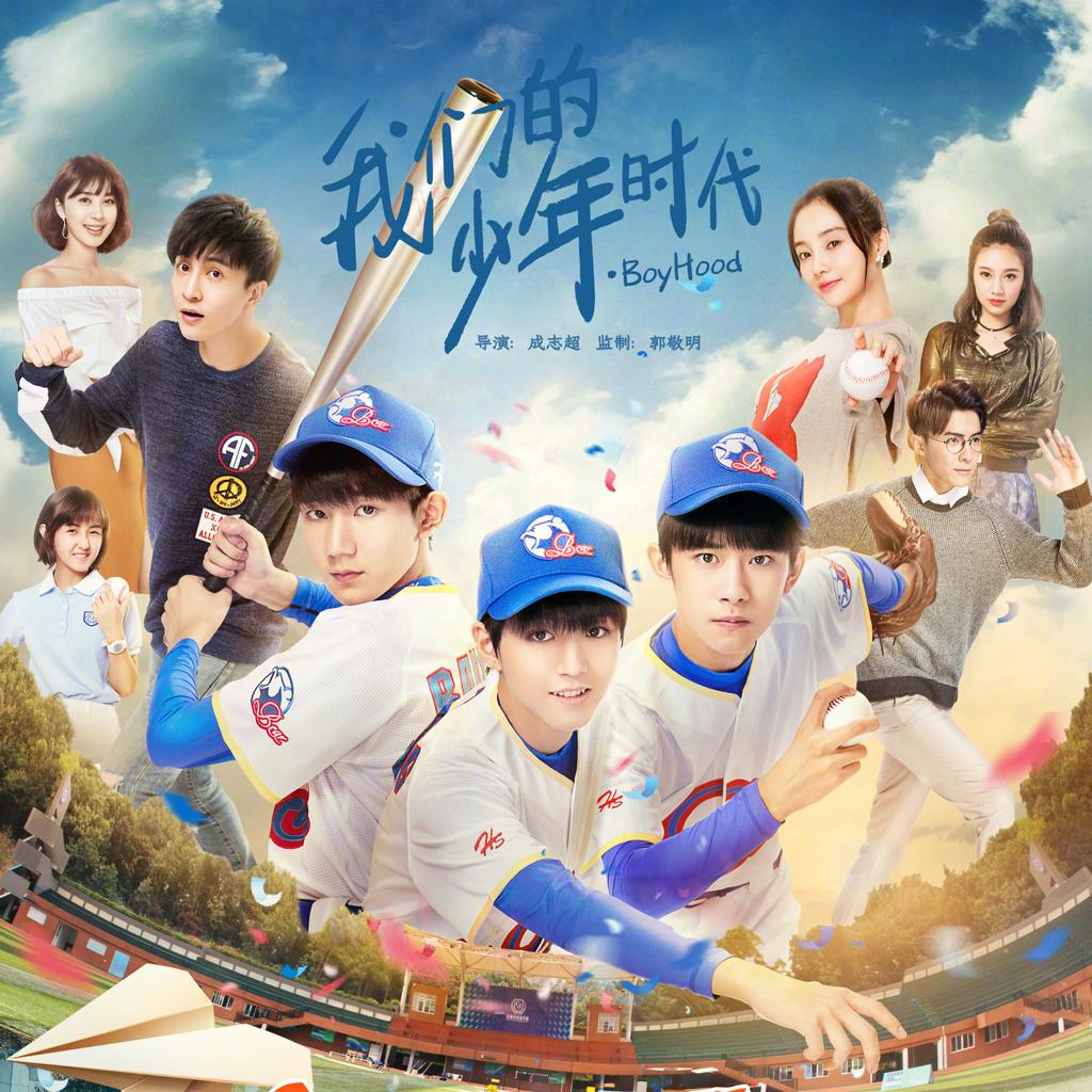 我们的少年时代 电视剧音乐集