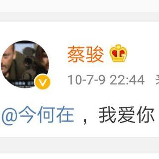 那年榕树下|蔡骏今何在