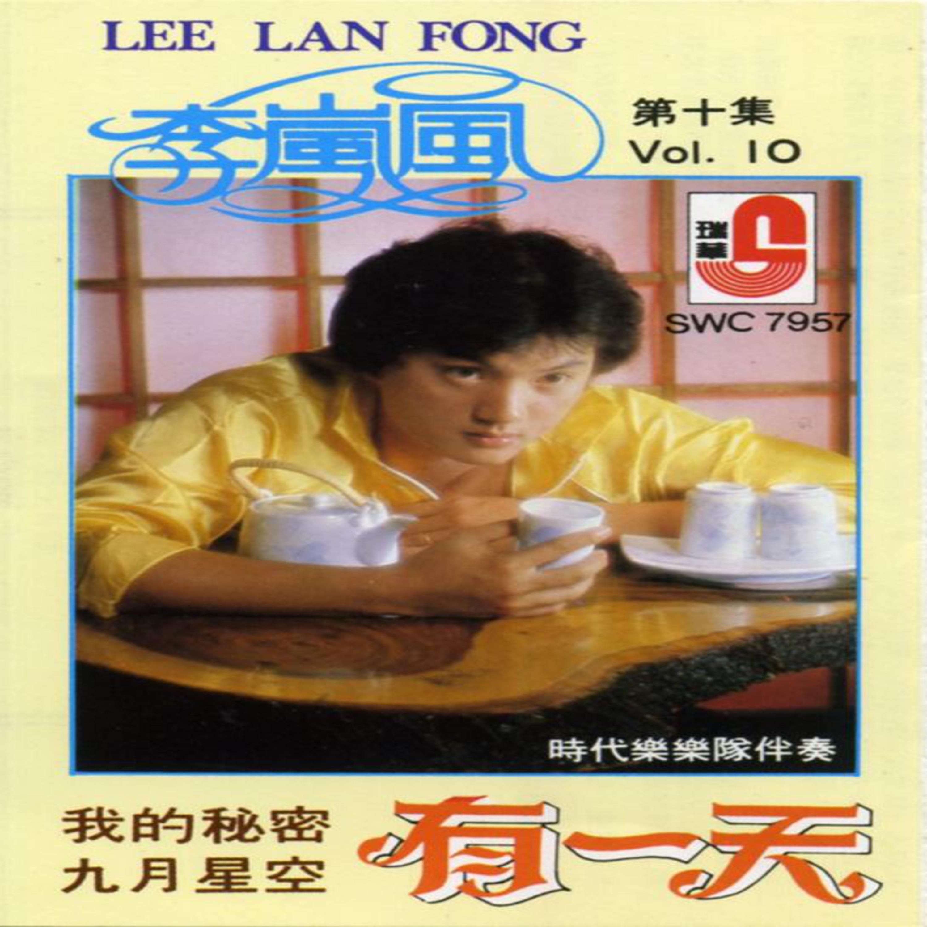 有一天