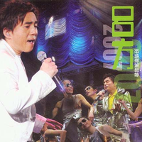 吕方 - 偶像(07年演唱会版)