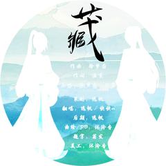 藏（Cover 徐梦圆/双笙）