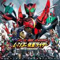 オーズ・電王・オールライダー　レッツゴー仮面ライダー オリジナルサウンドトラック专辑