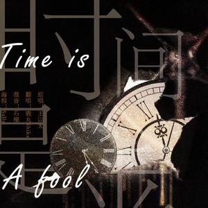 时间是金/ Time Is A Fool 伴奏 专辑版 加底音伴奏 （精消）