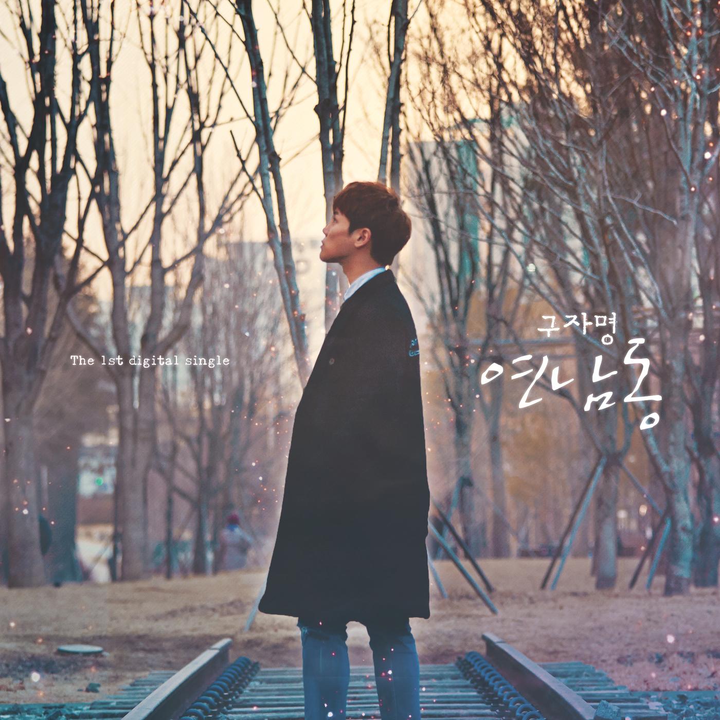 연남동
