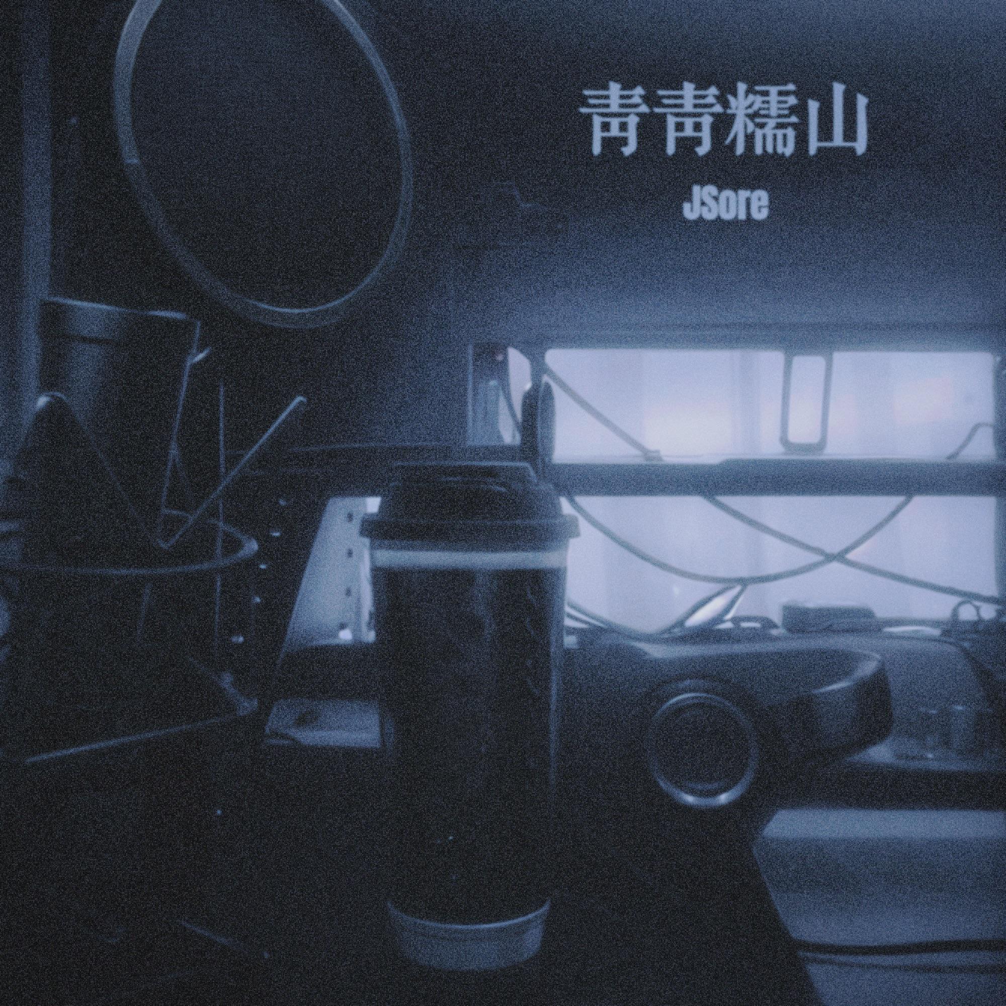 Rainy Day Song