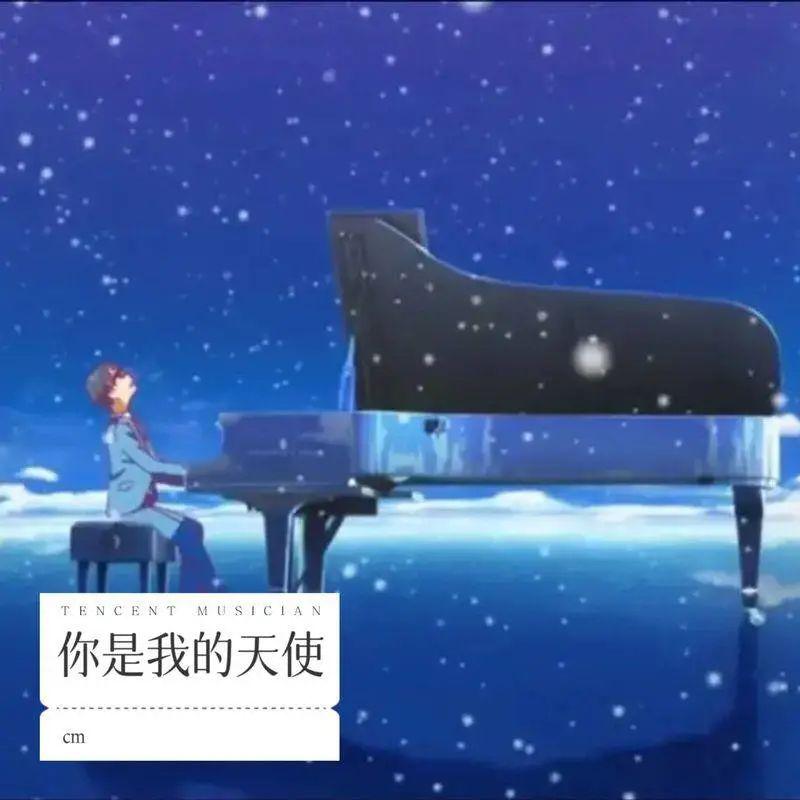 你是我的天使