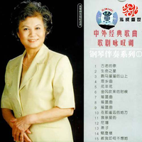 歌剧咏叹调-女高音 - 耳边响起他的声音